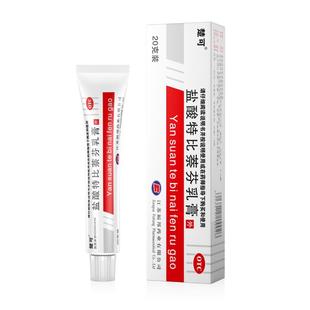 楚迪盐酸特比萘芬乳膏正品手癣足癣股癣花斑癣脚气非联苯苄唑喷剂