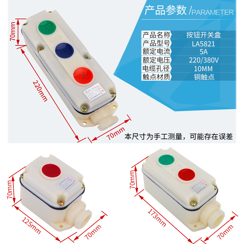 控制按钮开关LA5821-2位3位1位自复位防腐按钮盒开关控制盒