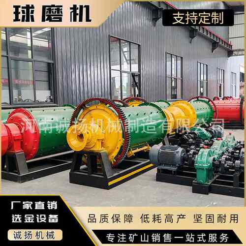 干湿式选金铜矿球磨机沙金选金高效磨矿设备球磨机成品粒度好定制