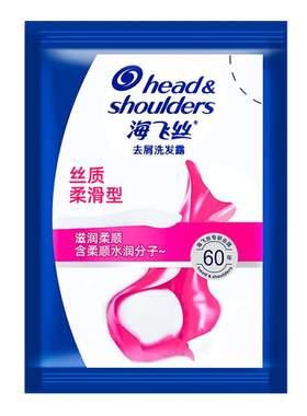 海飞丝去屑止痒洗发水通用