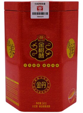 大益普洱茶2023年大红柑金丹礼盒