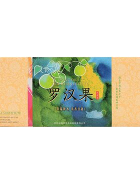 桂林益生享寿罗汉果茶小包装礼盒