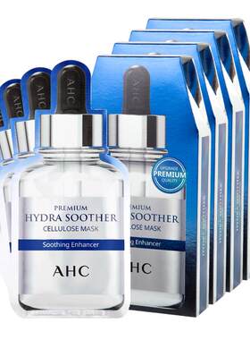 ahc直营b5玻尿酸4盒保湿补水面膜