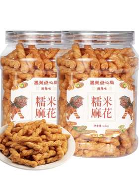 墨茉点心局老式小麻花罐装