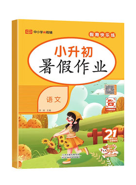 2026荣恒暑假作业6年级语数英