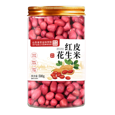 【胖东来爆款】特级红皮花生