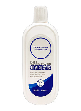 添可洗地机地面清洁液剂配件耗材
