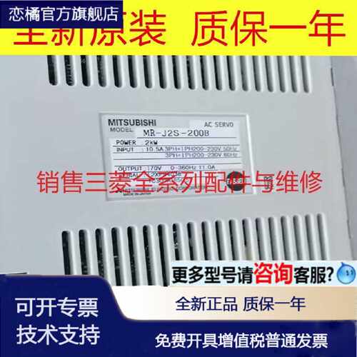 议价MR-J2S-200B-S158 MR-J2S-80A-EP166,MR-J2S-80A-EN068  驱动