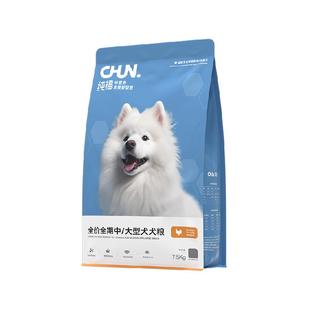 纯福中大型犬专用狗粮全价犬粮幼犬成犬金毛萨摩耶通用型