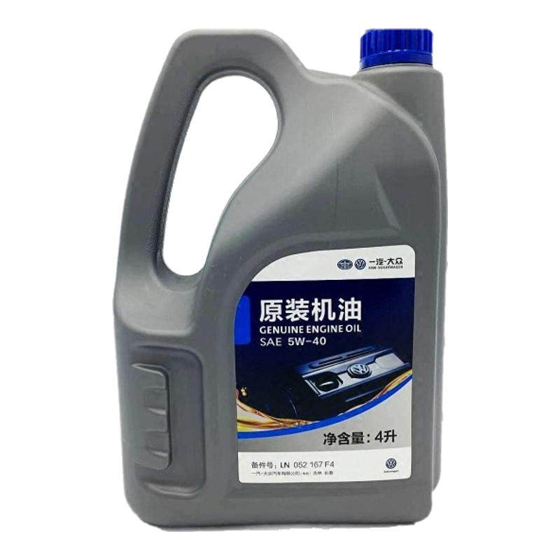 原装大众半合成原厂新宝来速腾原装机油润滑油SM大众机油5w-40