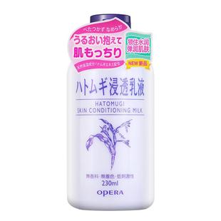 娥佩兰浸透薏仁乳液补水保湿滋润面霜薏米精华旗舰店官网正品国产