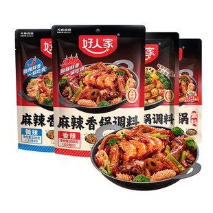 好人家麻辣香锅底料调味料微辣酱香干锅鸡酱料调料包虾蟹烧菜家用