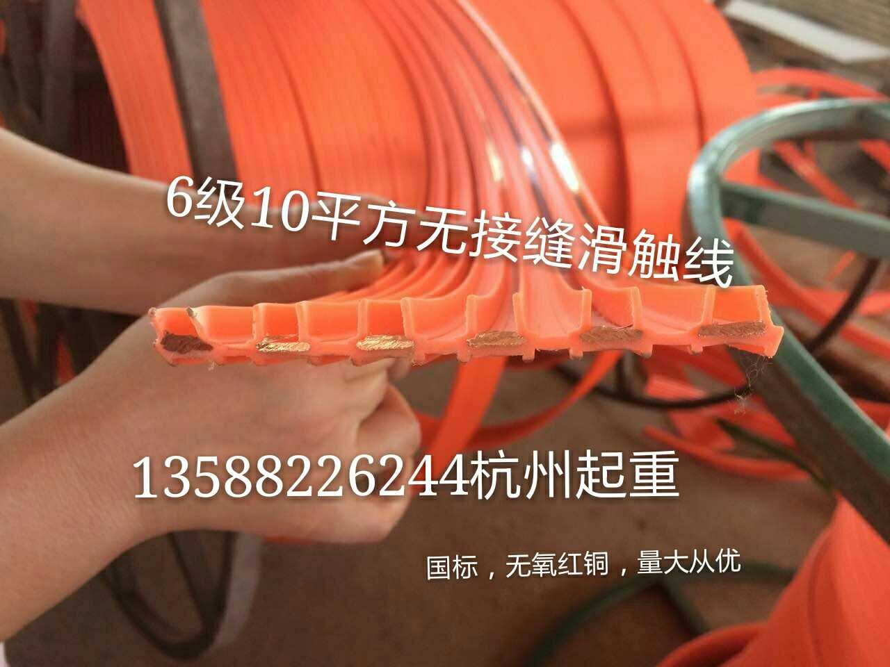 无接缝滑触线电轨6p10mm2/6pt16mm2/国标 五金/工具 其他起重工具 原图主图