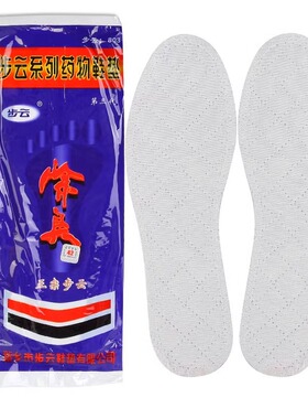 步云男女同款中药除臭鞋垫