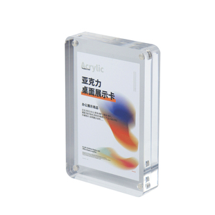 标签展示相片价格牌展会牌加厚亚克力磁吸台卡架水晶卡砖茶叶酒水
