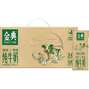 【下拉享优惠】伊利金典纯牛奶整箱低脂/有机/娟姗可选【4月产】