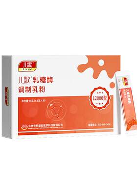 儿歌乳糖酶调制乳粉精准不过量