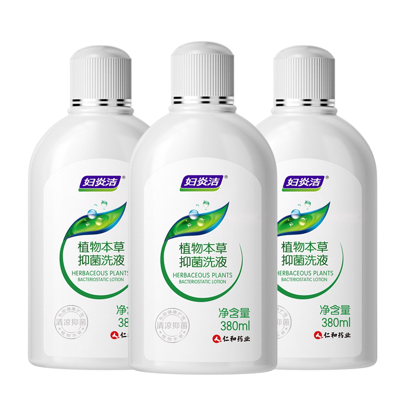 妇炎洁私处洗护液体抑菌洗液