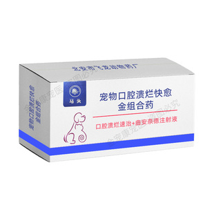 猫口炎针剂杯状病毒口腔溃烂溃疡药组合牙龈红肿流口水口臭特严重