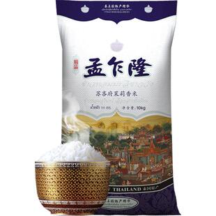 下拉享专属价 孟乍隆苏吝府泰国茉莉香米10kg  原装进口泰米20斤