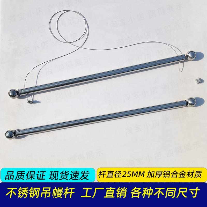 不锈钢吊幔杆广告旗杆挂轴大尺寸巨幅写真商场中庭吊挂杆画轴喷绘