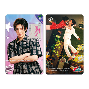 【值得爱】官方联名周水同款周边 全国通用交通联合卡 北京一卡通