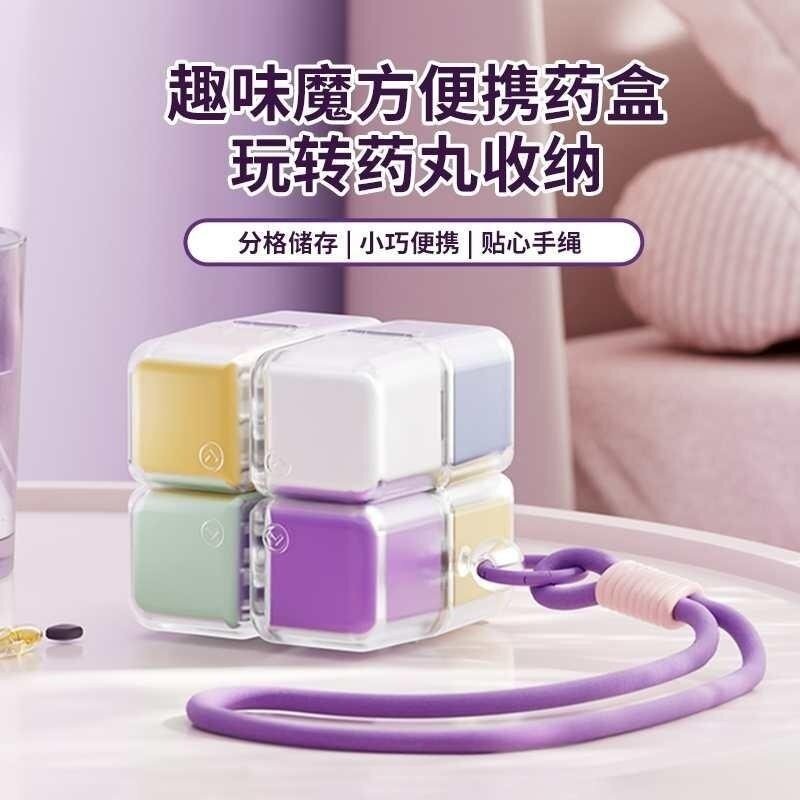 磁吸魔方药盒一周七天大容量密封防潮随身便携式避光装药品分装盒