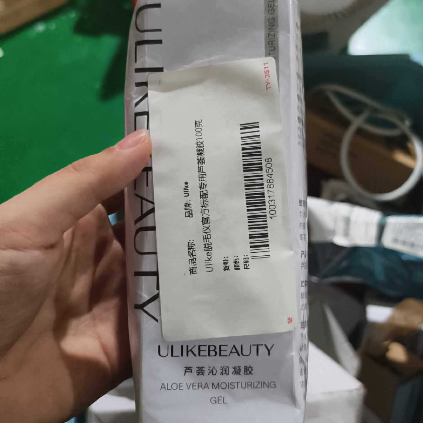 【议价-可维修】ULIKEBEAUTY芦荟沁润凝胶 100g /均有货