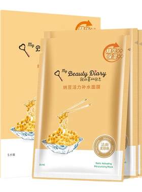 我的美丽日志纳豆补水面膜