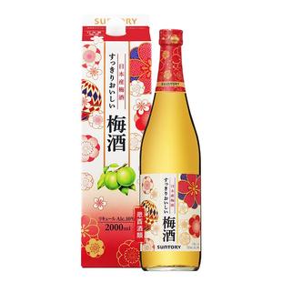 日本进口宾三得利梅酒青梅酿造女士低度果酒微醺少女甜酒梅子酒