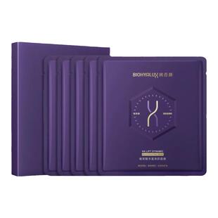 华熙生物润百颜丰盈焕颜紧致面膜提拉紧致淡纹补水保湿舒缓润养