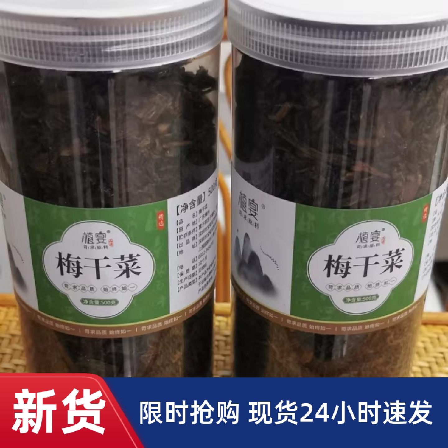 植宴正宗绍兴梅菜干梅干菜干货级自制浙江产霉菜