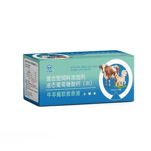 雄牧牛羊强壮液羔羊牛犊四肢腿软走路不稳母畜产后脚软站不起来