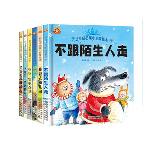 全套6册精装硬皮我爱去幼儿园绘本宝宝早教启蒙绘本故事书猜猜我有多爱你爷爷一定有办法系列儿童3-4-6周岁一年级 非注音版带拼音