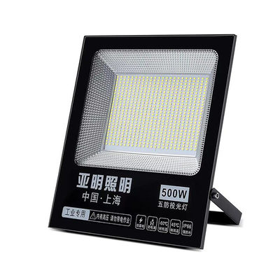 亚明投光灯防水防爆高亮白光暖光