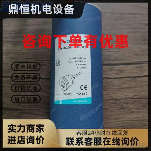 议价全新原装正品 威声 hps80/I/GF/OS/K5 超声波传感器 现货销售