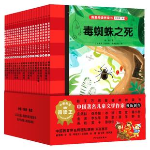 我爱阅读桥梁书红色系列第2辑全20册7-8岁二年级儿童课外阅读理解词汇积累读物名师儿童文学童话校园家庭家庭魔法悬疑冒险故事书籍