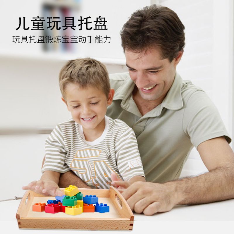 厂家批发蒙氏教具榉木日常生活收纳蒙台梭早教托盘用具幼儿园盘利