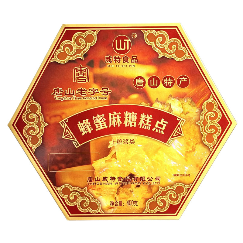唐山特产老味道威特蜂蜜麻糖传统香甜糕点铁盒礼盒