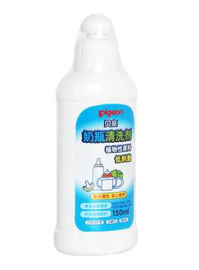 贝亲果蔬婴儿奶瓶清洗剂