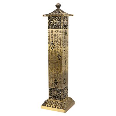 立式香炉心经线香炉家用室内卧香炉沉香熏香炉香插香座香托摆件