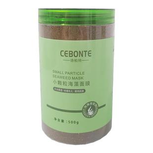 海藻面膜美容院官方正品进口天然小颗粒纯海澡晒后修复诗柏特海草
