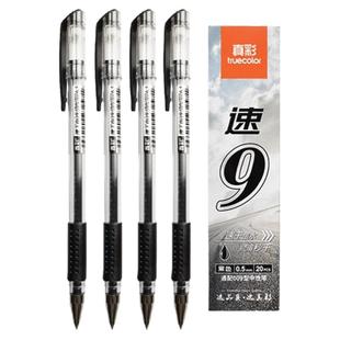 真彩文具009中性笔官网红笔教师批改签字笔黑笔办公用品考试刷题笔学生专用水笔官方旗舰店芯0.5子弹头圆珠笔