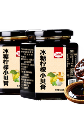 陈皮柠檬膏小贝膏止咳化痰润肺