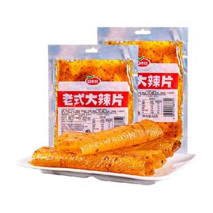 口水娃网红辣条老式大辣片68g*5袋80后儿时怀旧豆皮辣味校园零食