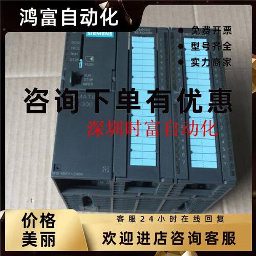 议价原装九五新CPU313C,6ES7 313-5BE01-0AB0,6ES7313-5BE01-0AB0