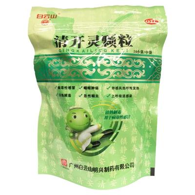 【明兴】清开灵颗粒10g*10小袋/包