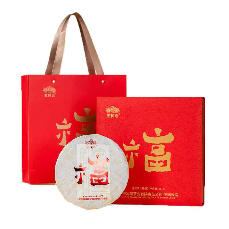 老同志2024年百福普洱熟茶熟普