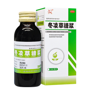 白鹤始德堂冬凌草糖浆100ml 清热解毒用于慢性扁桃体炎咽炎口腔炎