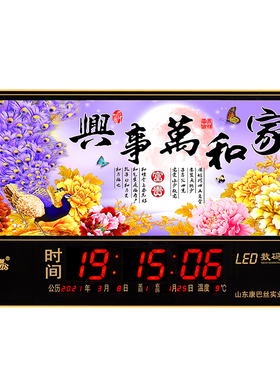 客厅万年历康巴丝玻璃大时间现代